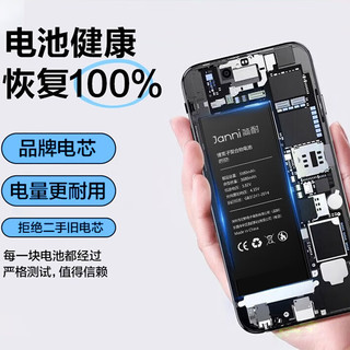  简耐 5300mAh 手机电池