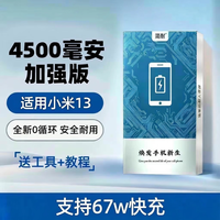 简耐 硅碳负极电芯 手机电池