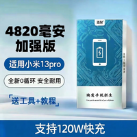 简耐 硅碳负极电芯 手机电池