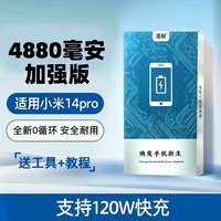 简耐 强续航 手机电池