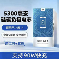 简耐 硅碳负极5300mAh 手机电池