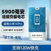 简耐 硅碳负极电芯 手机电池