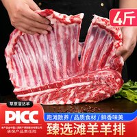 YASEEGO/羊食光 羊肉