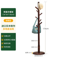 睿帆 实木 衣帽架 50kg 橡胶木