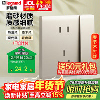 罗格朗 简悦系列 F6R/15/10USL-C2 开关插座面板 10A五孔带单控开关 粉铂金色