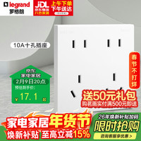 罗格朗 画采系列 86型暗装 10A十孔插座 陶瓷白
