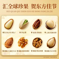  Three Squirrels/三只松鼠 高端 坚果零食大礼包