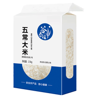  谷泰旺 新米 五常稻花香2号大米