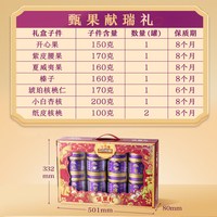  Three Squirrels/三只松鼠 高端 坚果零食大礼包