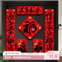 多美忆 对联2026年春联撕不烂马年过年对联新年装饰春节大门福字贴门联