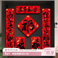 多美忆 对联2026年春联撕不烂马年过年对联新年装饰春节大门福字贴门联