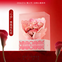 花点时间 情人节214玫瑰鲜花花束礼物实用2026年  心动款-9枝