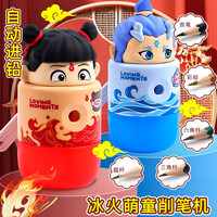 少年伴 卷笔刀削笔器