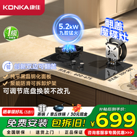  KONKA/康佳 5.2kW大火力 燃气灶