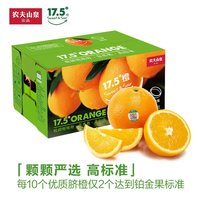 农夫山泉 赣南脐橙 铂金果 6斤