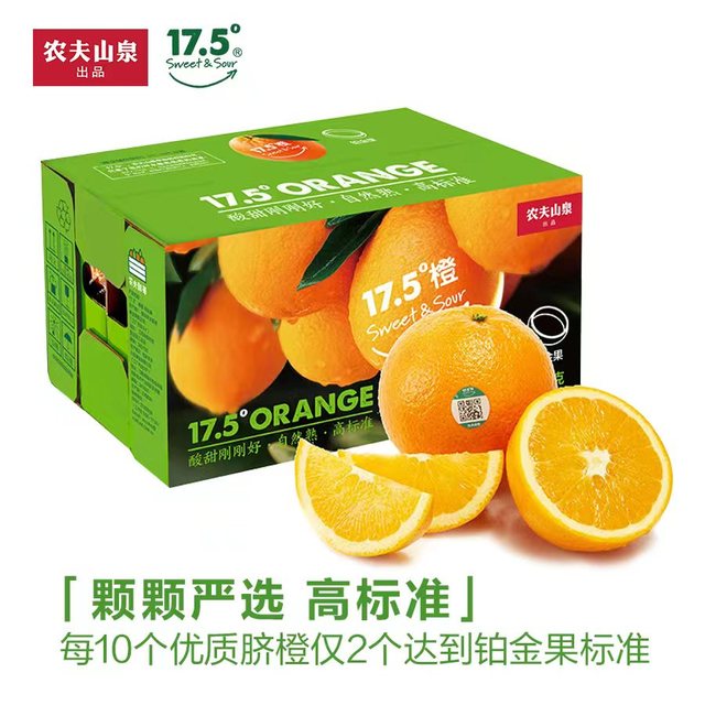 今日必买：农夫山泉 17.5°橙 净重6斤 铂金果