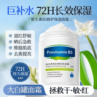  O'GULIA/阿古丽娅 屏障受损修复 保湿面霜
