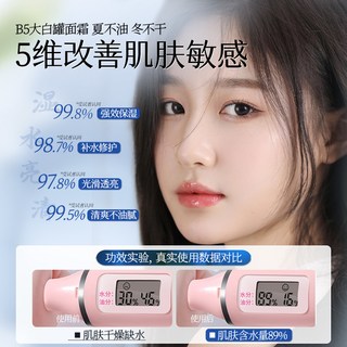  O'GULIA/阿古丽娅 屏障受损修复 保湿面霜