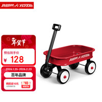 RADIO FLYER 瑞飞儿多功能儿童手推拉车婴儿手推拉车宝宝置物过家家四轮拖拉玩 W5小拉车