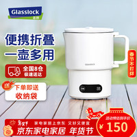 三光云彩 盖朗便携式折叠烧水壶旅行随身烧水杯电热水壶 0.7L 白色标准款