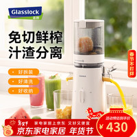 三光云彩 全自动原汁机小型家用蔬菜水果果汁鲜榨机 家用低速大口径原汁机 - 白色 - 礼品款