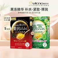 移动端：佑天兰 奢华璞俐莎水润果冻面膜 33g*3片*5