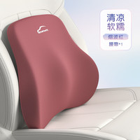 爱车屋 汽车头枕腰靠小车头枕车用颈椎枕头车载腰靠垫硅藻芯靠枕