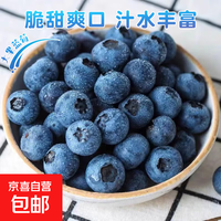 移动端、京东百亿补贴：水果 云南蓝莓 新鲜水果年货节送礼 单盒净重90g+ 2盒装 多买多划算