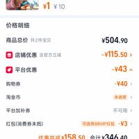 订单截图缩略图