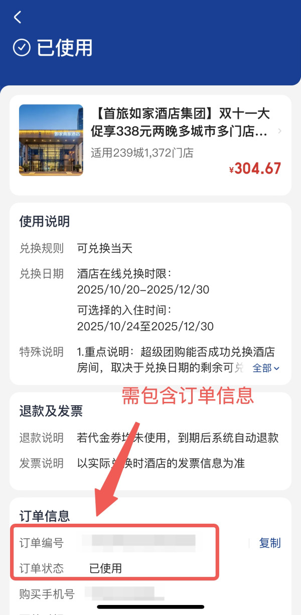 美团春节旅行不加价,值友专享立减大促来袭!