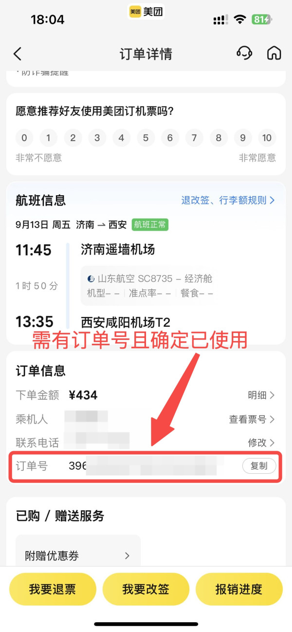 美团春节旅行不加价,值友专享立减大促来袭!
