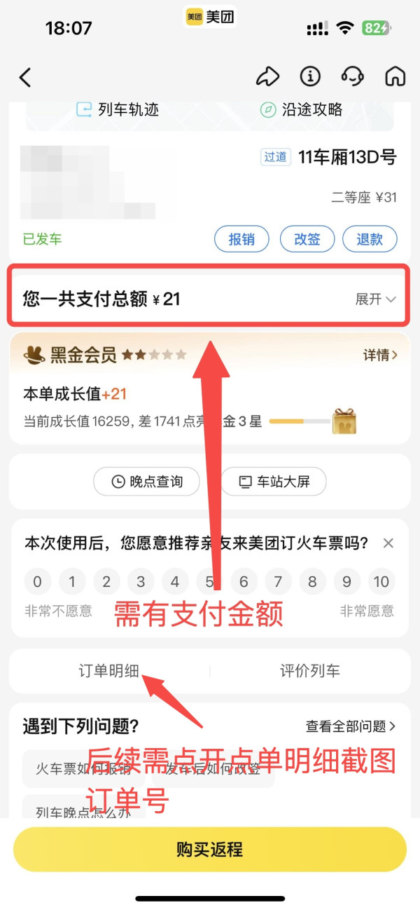 美团春节旅行不加价,值友专享立减大促来袭!
