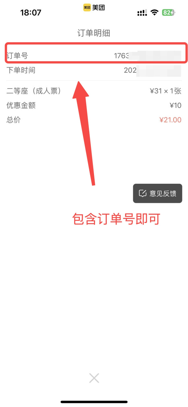 美团春节旅行不加价,值友专享立减大促来袭!