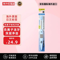 KISS YOU 日本负离子牙刷无需牙膏山切常规本体牙刷 强力清洁