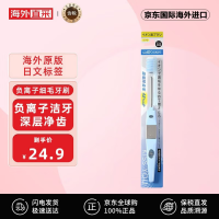 KISS YOU 日本负离子牙刷无需牙膏山切常规本体牙刷 强力清洁