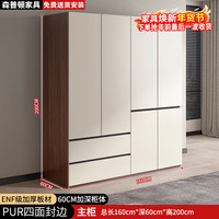 森普顿 ENF级 衣柜 1.6米 四门带抽屉