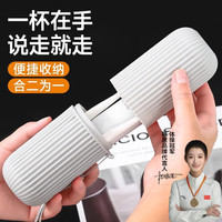箱居 旅行漱口杯牙刷杯牙刷桶刷牙杯牙具盒收纳盒便携牙杯套装 随机色1套装