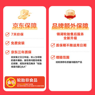  KUMHO TIRE/锦湖轮胎 汽车轮胎