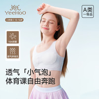 YeeHoO/英氏 桑蚕丝10A抑菌 儿童内衣