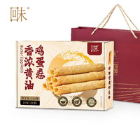 回未 香浓黄油 黄油鸡蛋卷