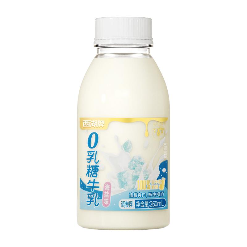  西湖牌 0乳糖 无乳糖牛奶