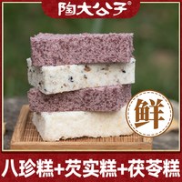  陶大公子 手工 芡实糕