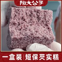  陶大公子 药食同源 芡实糕