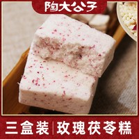  陶大公子 药食同源 芡实糕