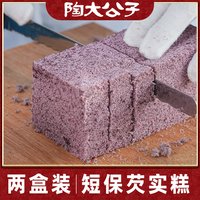  陶大公子 药食同源 芡实糕