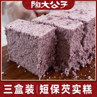  陶大公子 手工 芡实糕