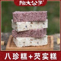  陶大公子 药食同源 芡实糕