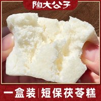  陶大公子 手工 芡实糕