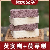  陶大公子 药食同源 芡实糕