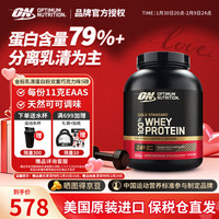 ON 金标乳清蛋白粉 美国进口 分离乳清为主 辅助塑形 5磅双重巧克力 5磅*1罐